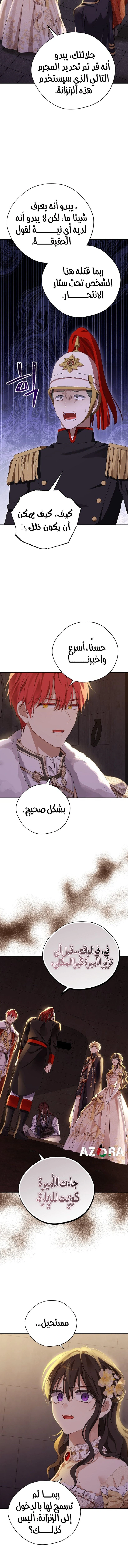 Read Actually, I was the Real One AR Manga Online