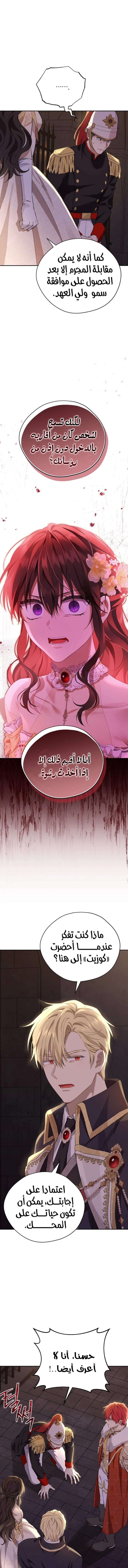 Read Actually, I was the Real One AR Manga Online