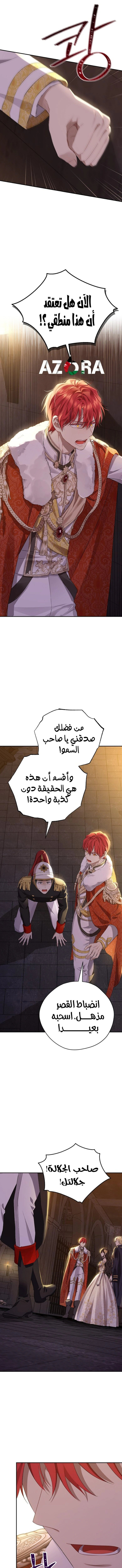 Read Actually, I was the Real One AR Manga Online