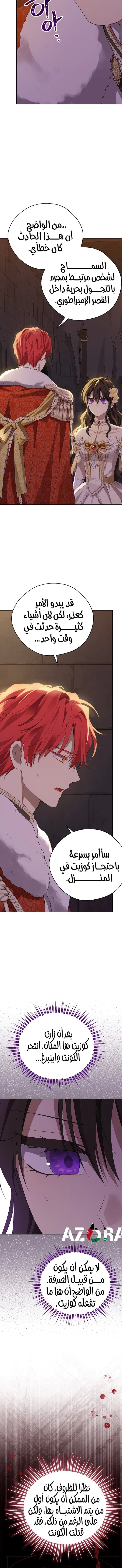 Read Actually, I was the Real One AR Manga Online