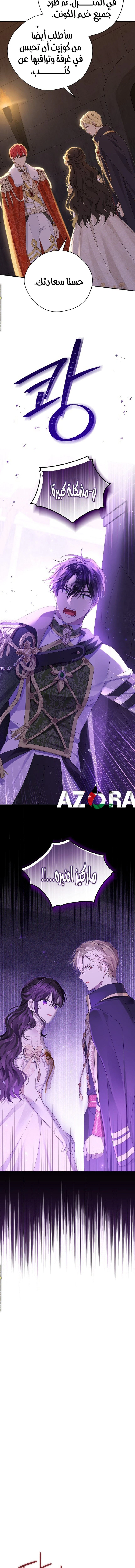 Read Actually, I was the Real One AR Manga Online