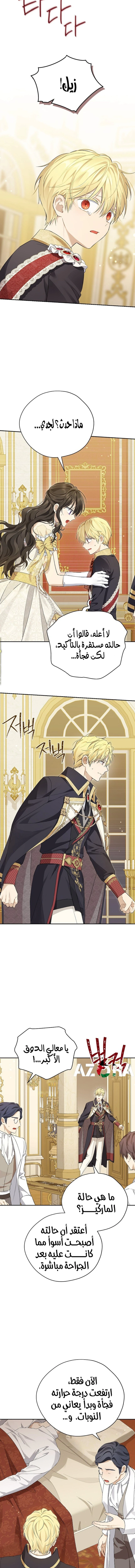 Read Actually, I was the Real One AR Manga Online