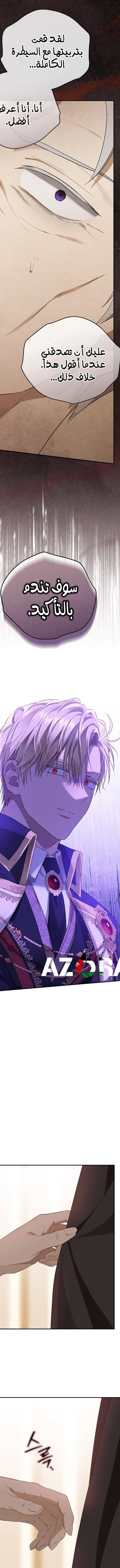 Read Actually, I was the Real One AR Manga Online