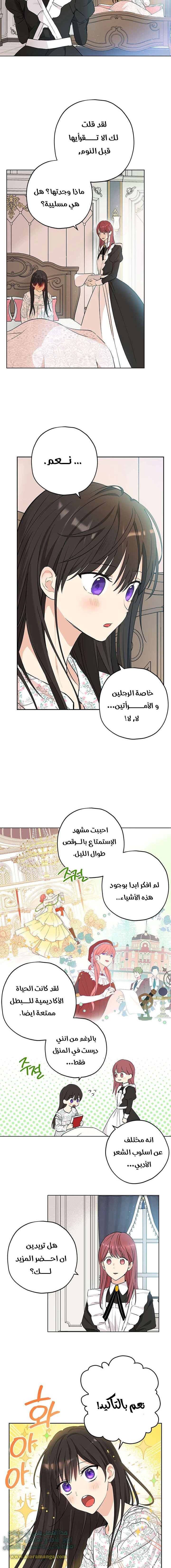 Read Actually, I was the Real One AR Manga Online