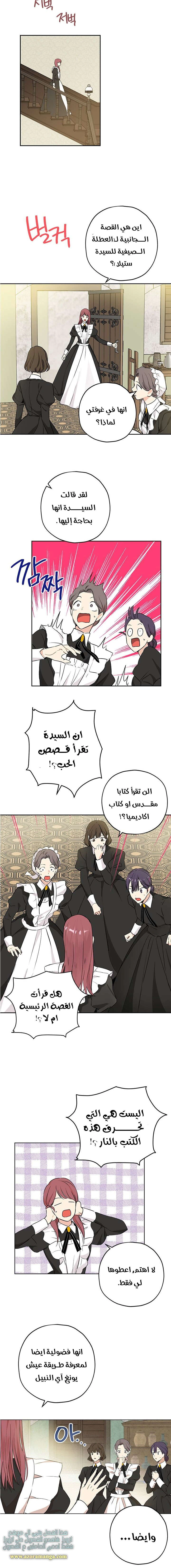 Read Actually, I was the Real One AR Manga Online