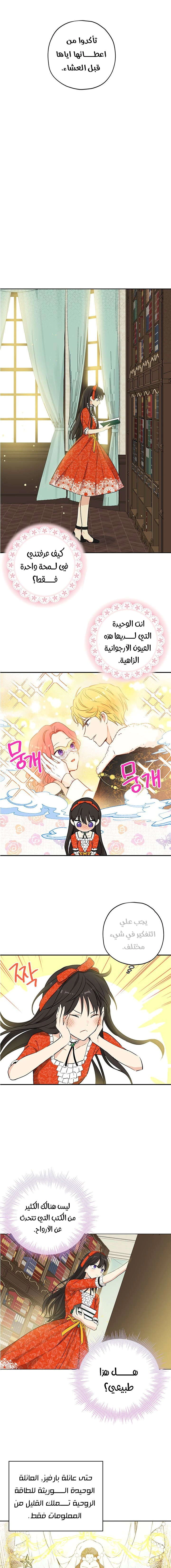 Read Actually, I was the Real One AR Manga Online