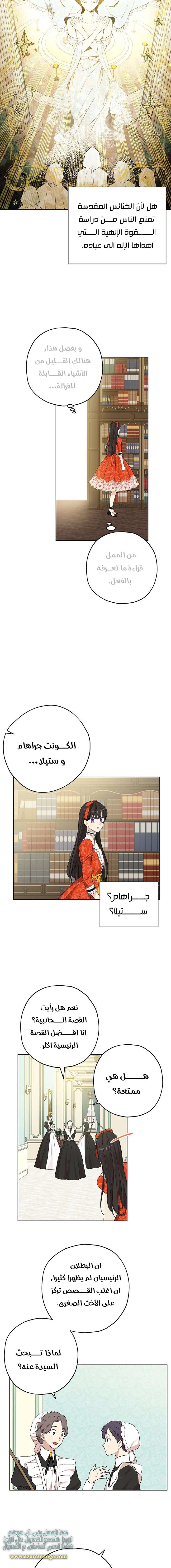 Read Actually, I was the Real One AR Manga Online