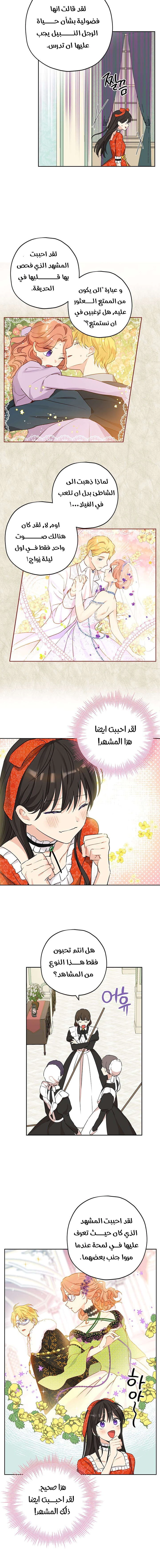 Read Actually, I was the Real One AR Manga Online