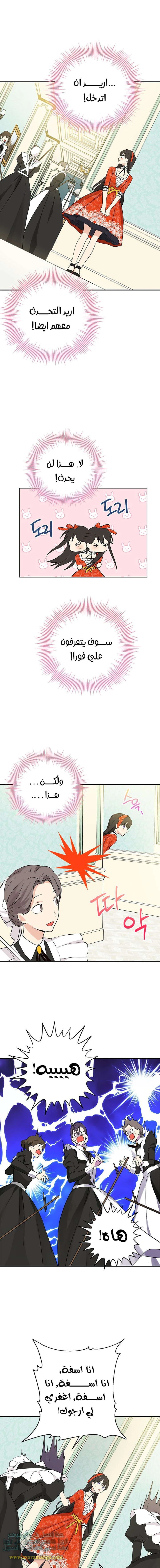 Read Actually, I was the Real One AR Manga Online