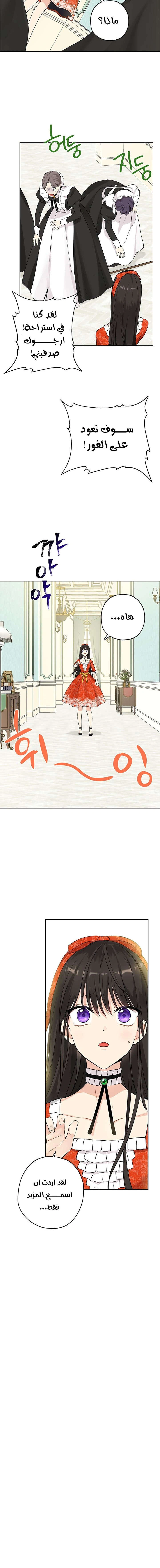 Read Actually, I was the Real One AR Manga Online