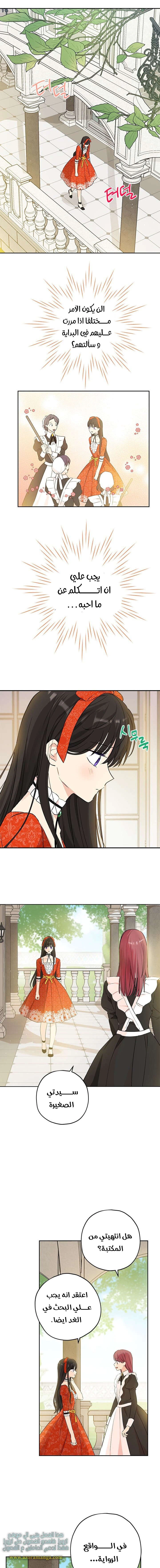 Read Actually, I was the Real One AR Manga Online