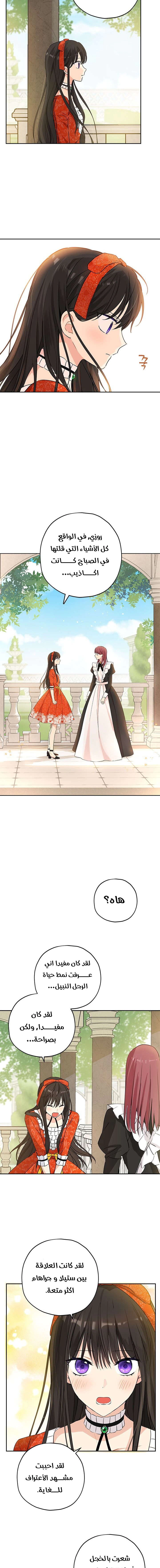 Read Actually, I was the Real One AR Manga Online