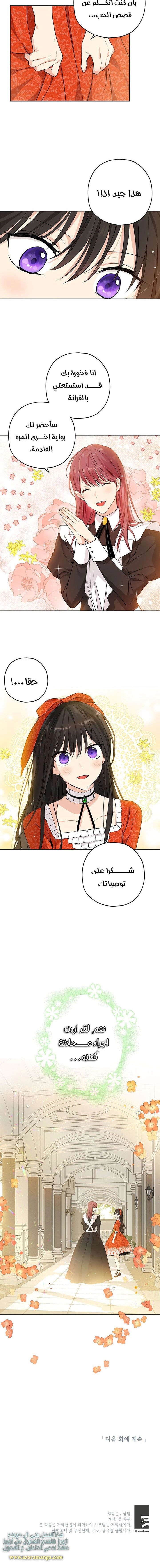 Read Actually, I was the Real One AR Manga Online