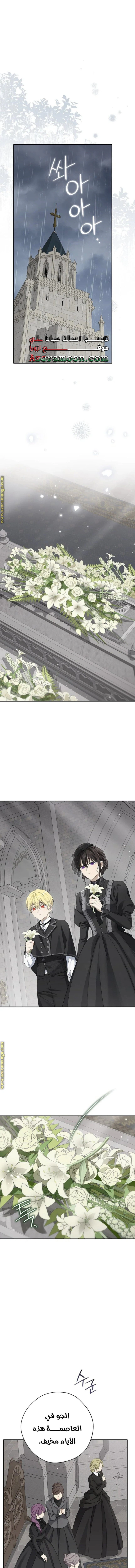 Read Actually, I was the Real One AR Manga Online