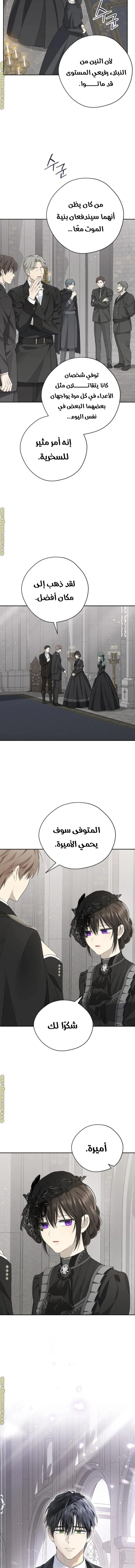 Read Actually, I was the Real One AR Manga Online