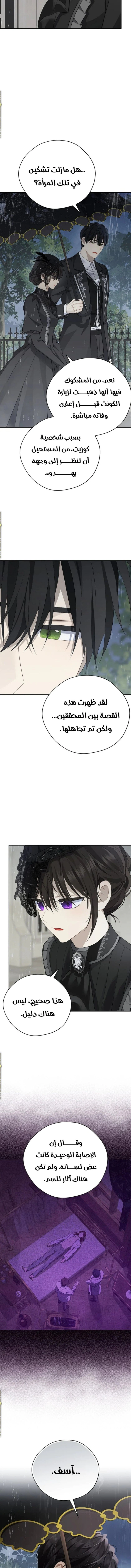 Read Actually, I was the Real One AR Manga Online