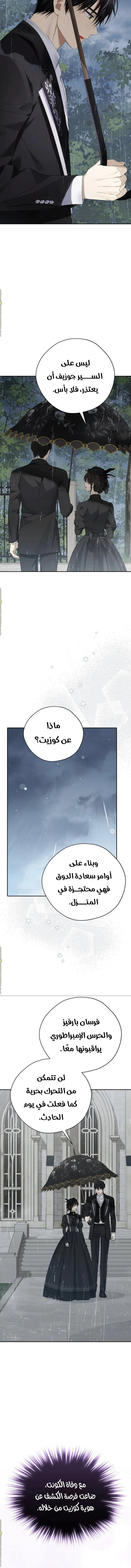 Read Actually, I was the Real One AR Manga Online