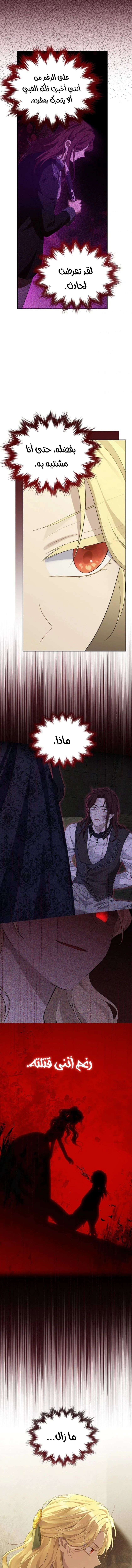 Read Actually, I was the Real One AR Manga Online