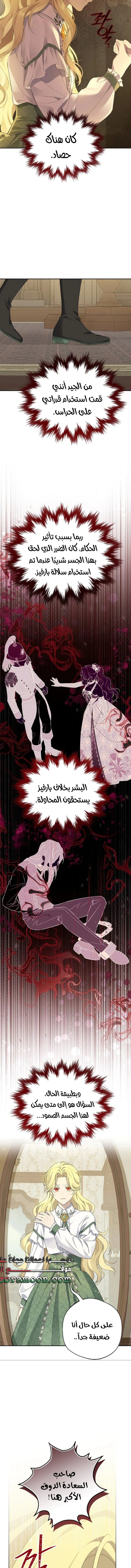 Read Actually, I was the Real One AR Manga Online