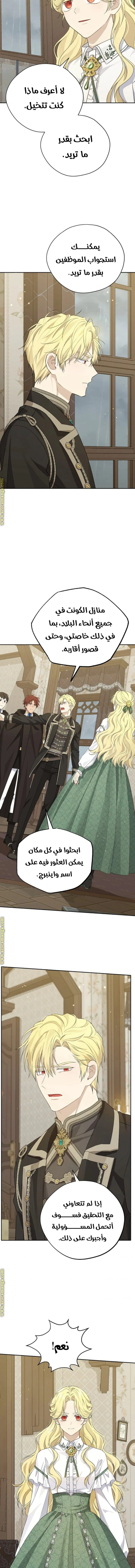 Read Actually, I was the Real One AR Manga Online
