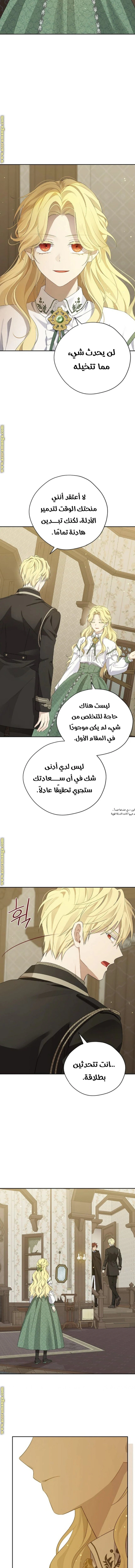 Read Actually, I was the Real One AR Manga Online