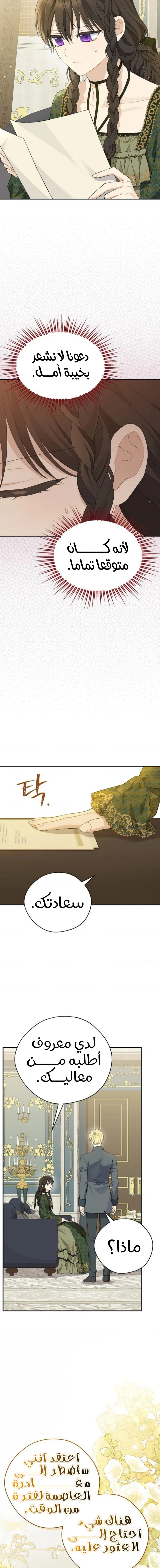 Read Actually, I was the Real One AR Manga Online
