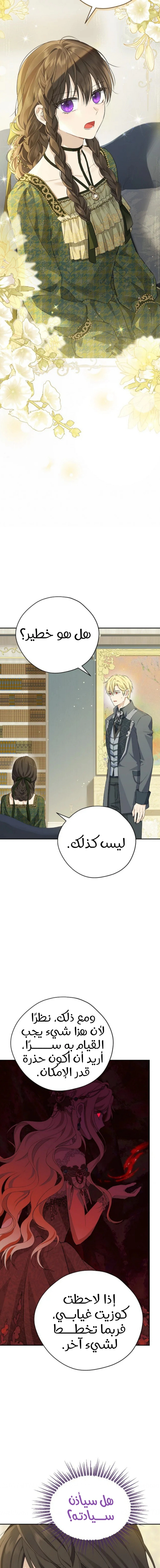 Read Actually, I was the Real One AR Manga Online