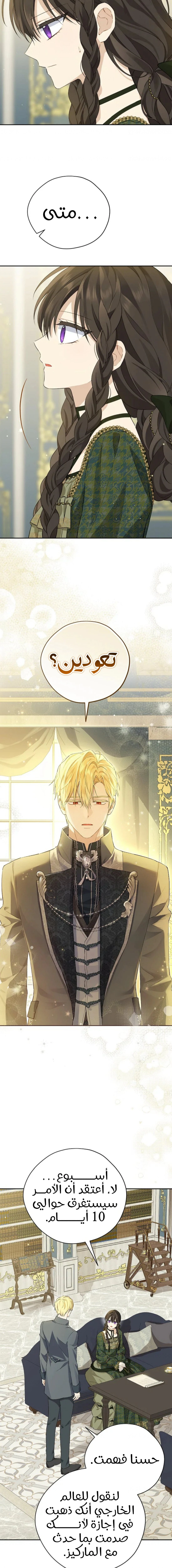 Read Actually, I was the Real One AR Manga Online