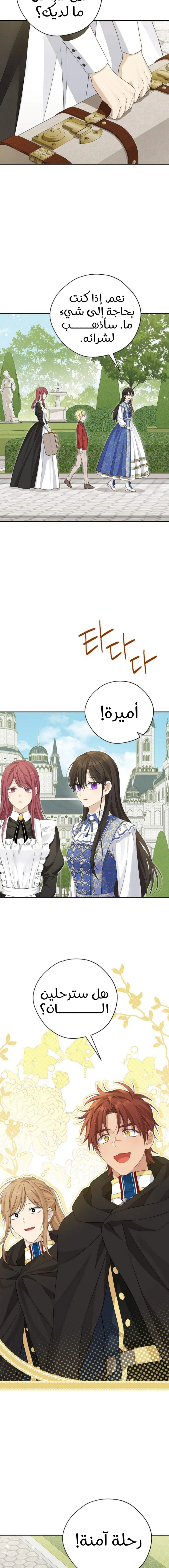 Read Actually, I was the Real One AR Manga Online