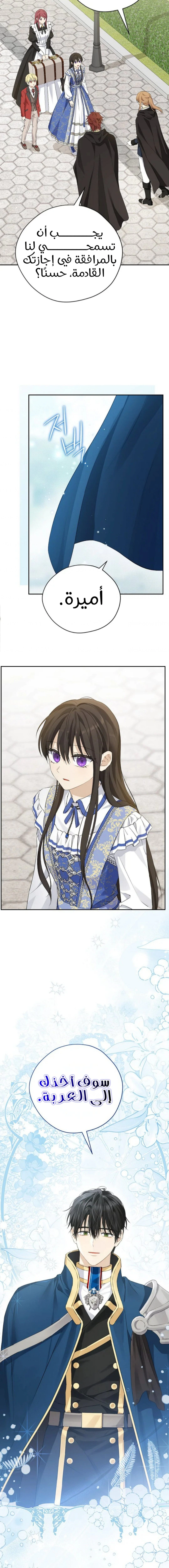 Read Actually, I was the Real One AR Manga Online