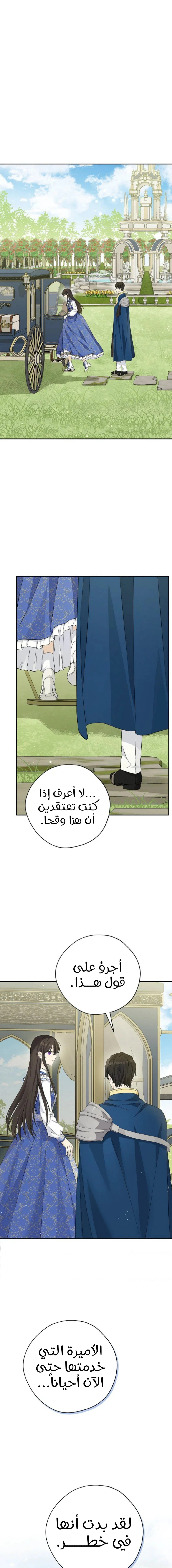 Read Actually, I was the Real One AR Manga Online