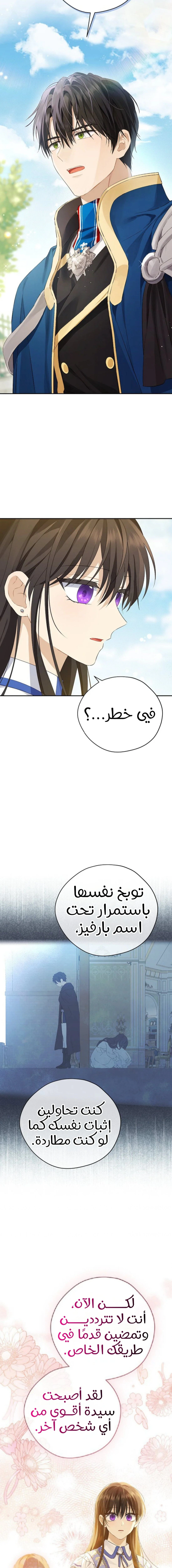 Read Actually, I was the Real One AR Manga Online