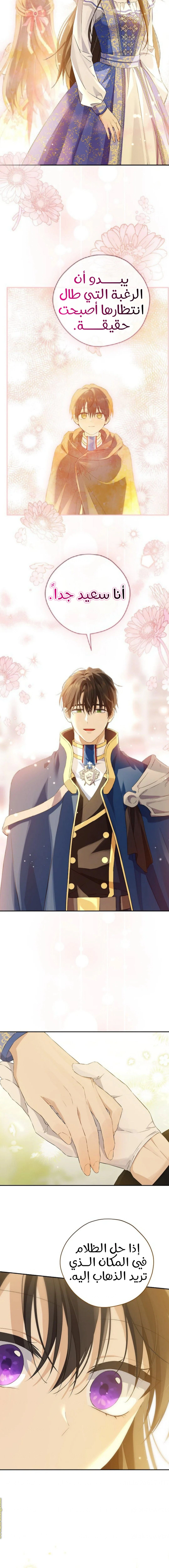 Read Actually, I was the Real One AR Manga Online