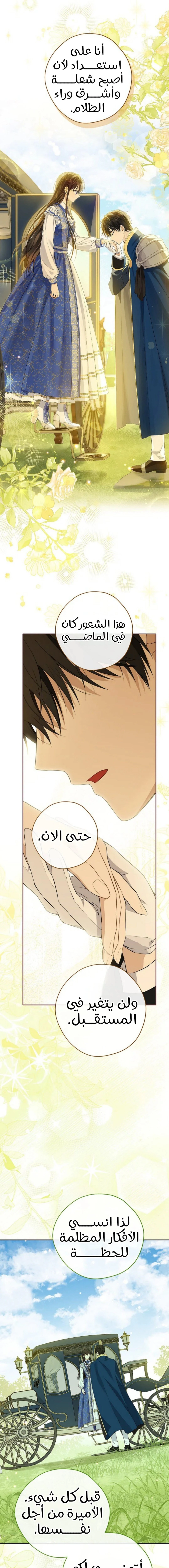 Read Actually, I was the Real One AR Manga Online