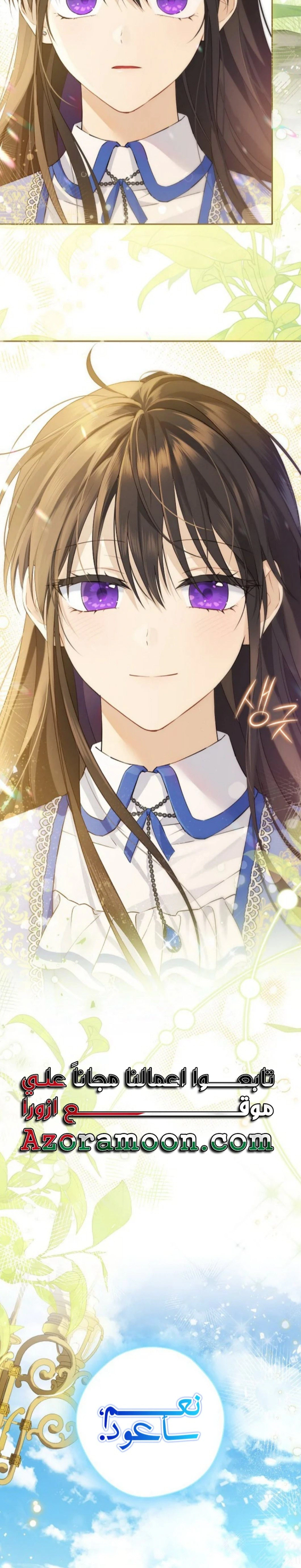 Read Actually, I was the Real One AR Manga Online