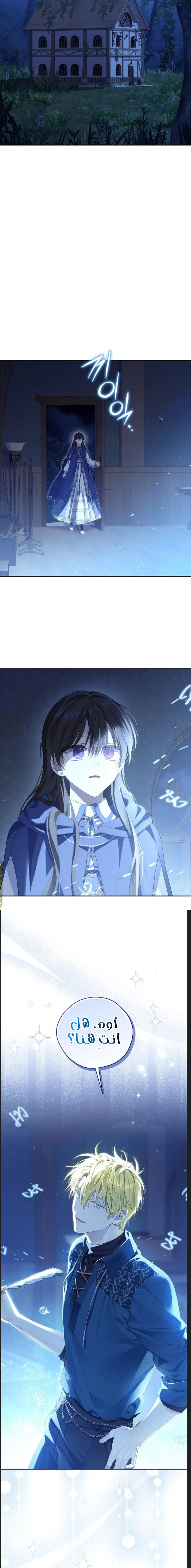 Read Actually, I was the Real One AR Manga Online