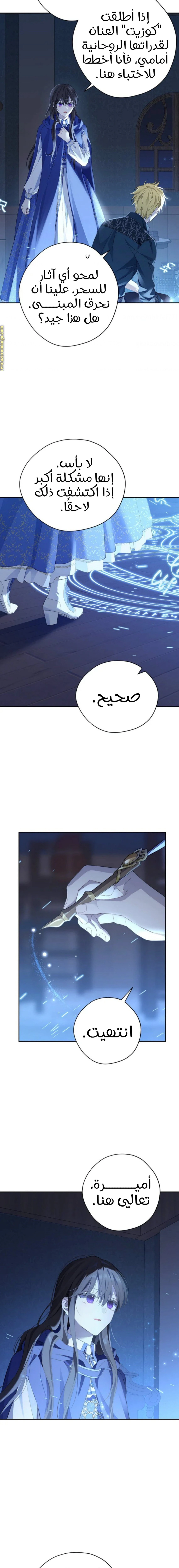 Read Actually, I was the Real One AR Manga Online