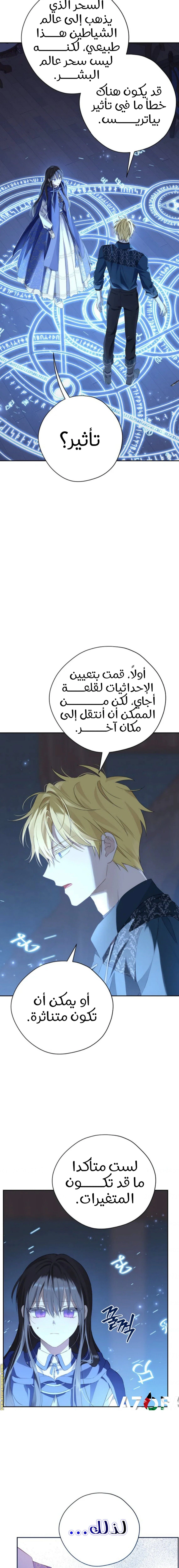Read Actually, I was the Real One AR Manga Online
