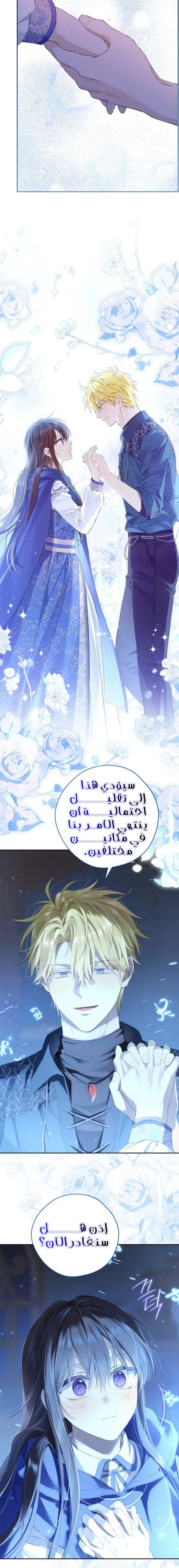 Read Actually, I was the Real One AR Manga Online