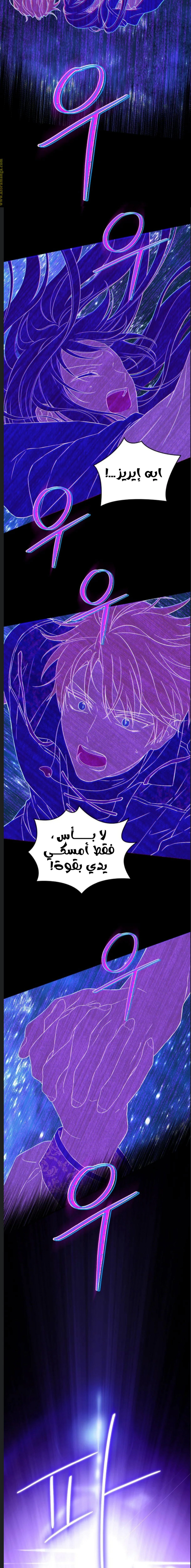 Read Actually, I was the Real One AR Manga Online