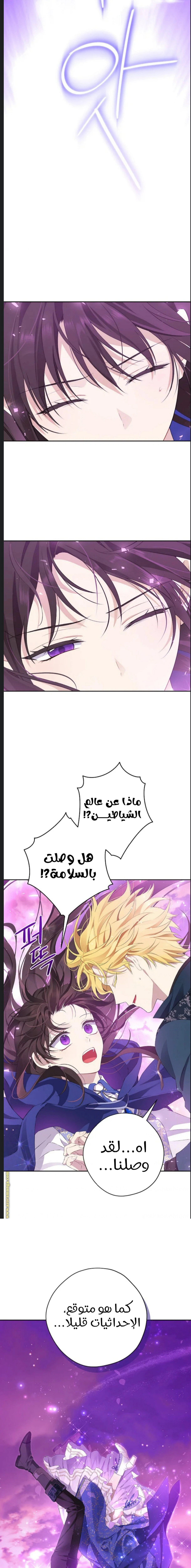 Read Actually, I was the Real One AR Manga Online