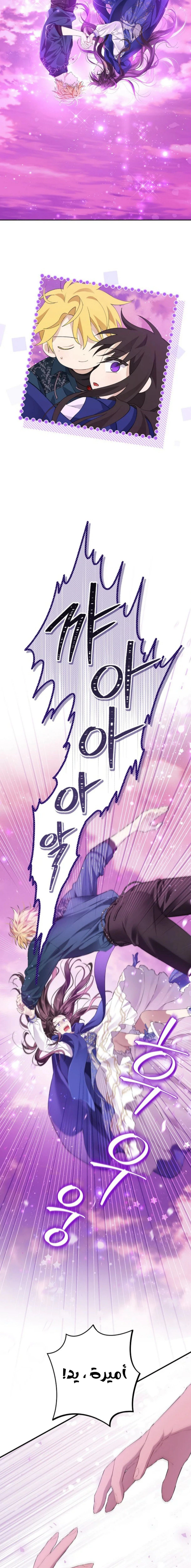 Read Actually, I was the Real One AR Manga Online