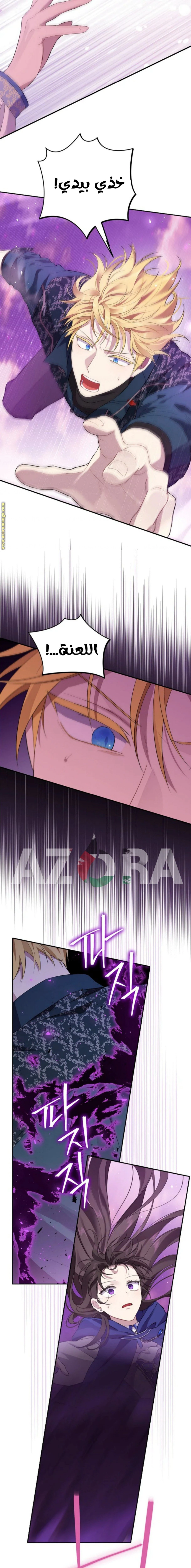 Read Actually, I was the Real One AR Manga Online