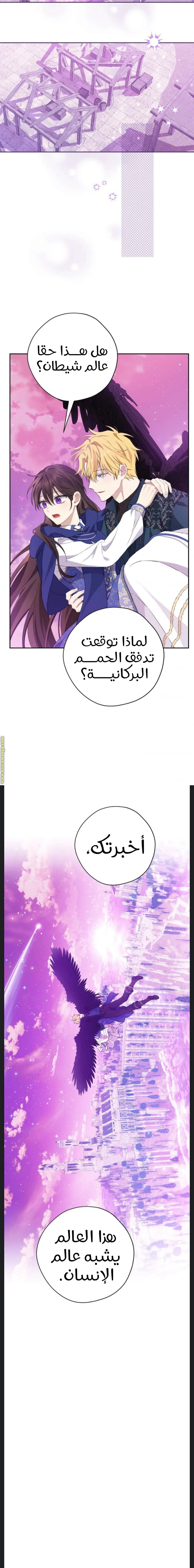 Read Actually, I was the Real One AR Manga Online