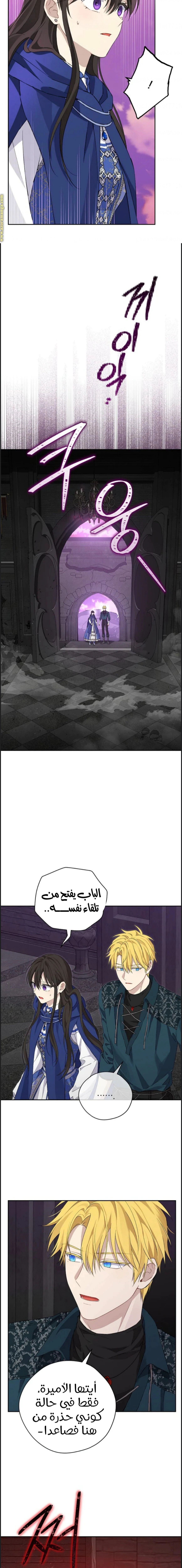 Read Actually, I was the Real One AR Manga Online