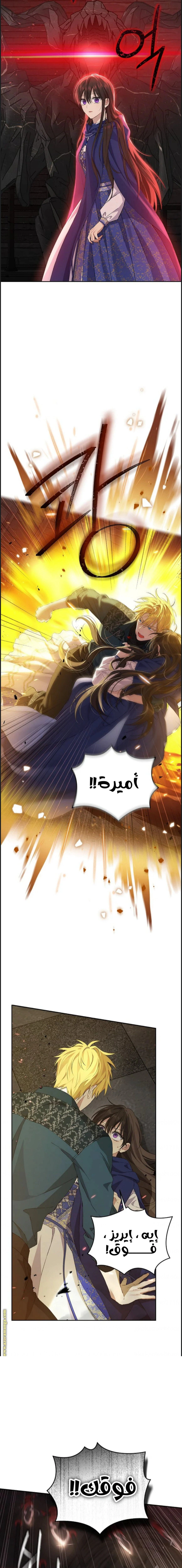 Read Actually, I was the Real One AR Manga Online