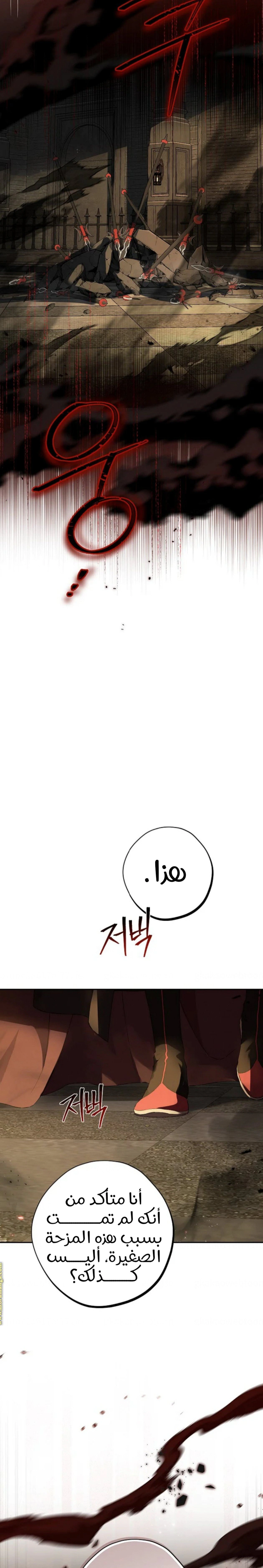 Read Actually, I was the Real One AR Manga Online