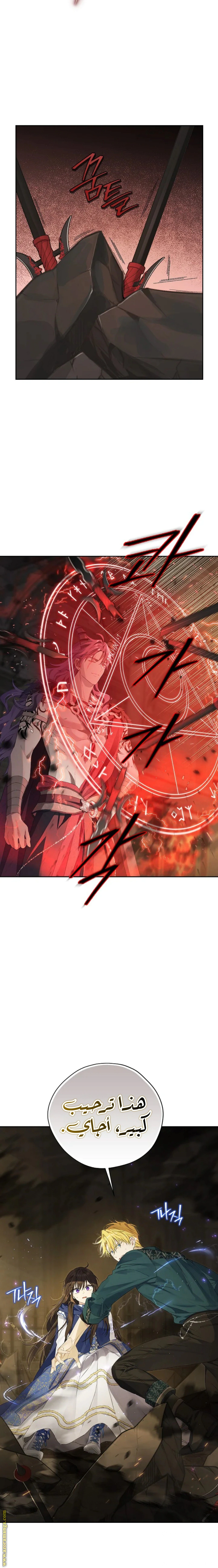 Read Actually, I was the Real One AR Manga Online