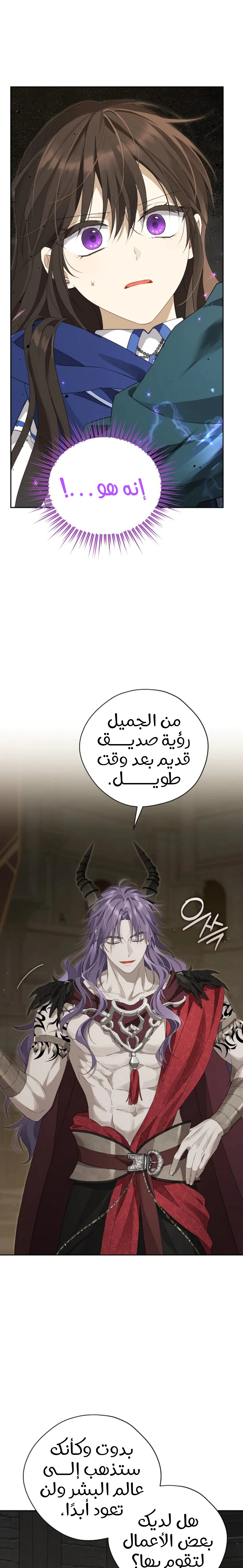 Read Actually, I was the Real One AR Manga Online