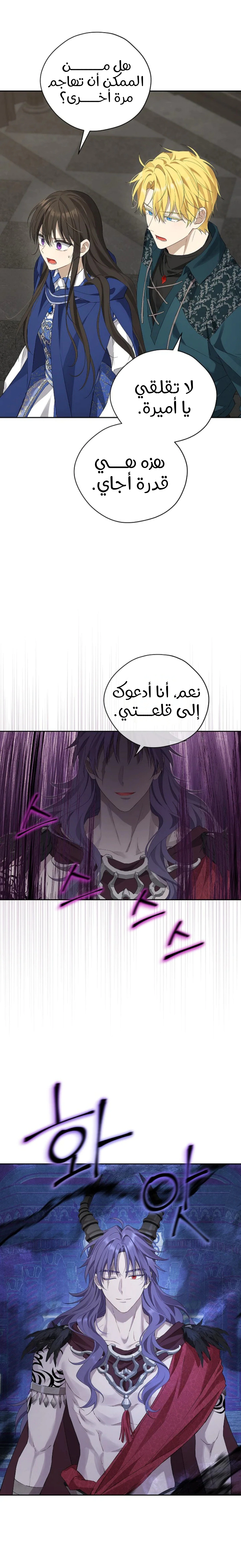 Read Actually, I was the Real One AR Manga Online